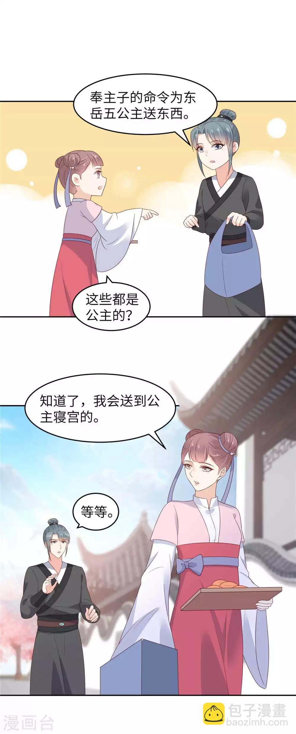 第89话 绝不辜负你-第89话