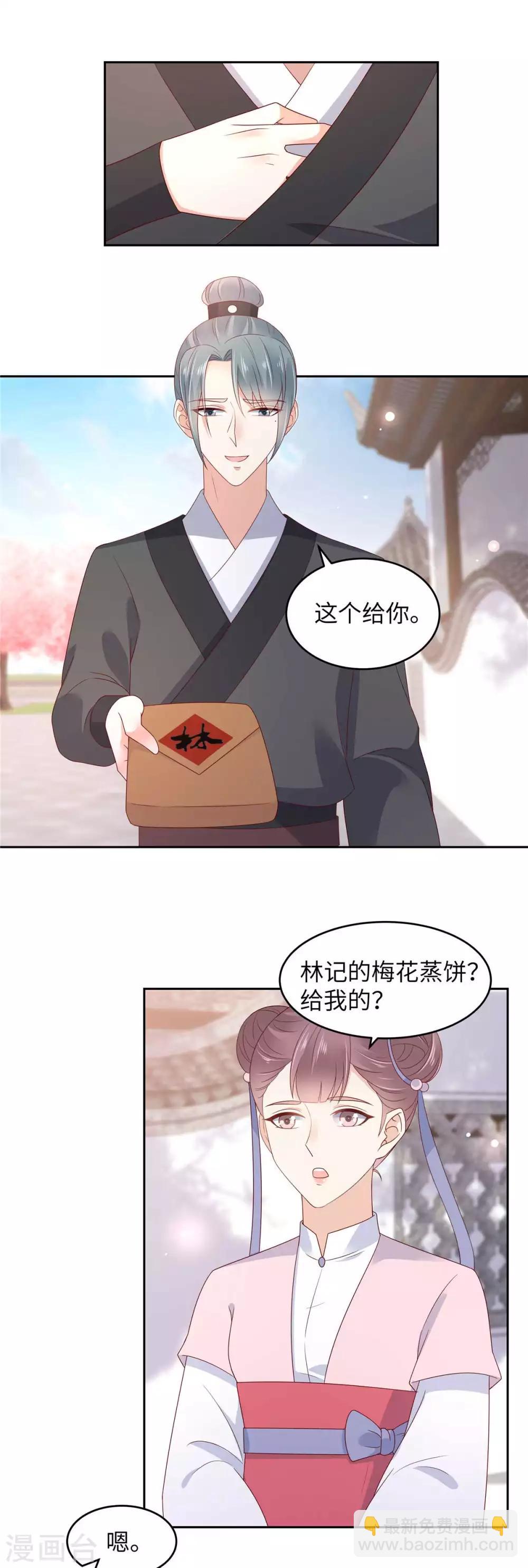 第89话 绝不辜负你-第89话