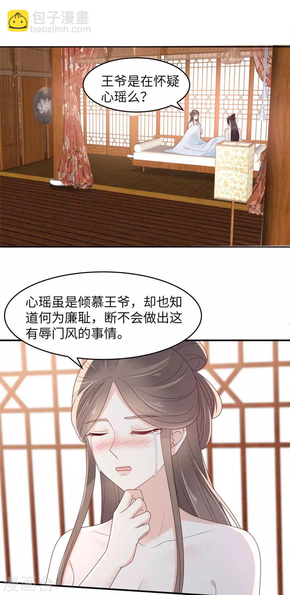 第89话 绝不辜负你-第89话