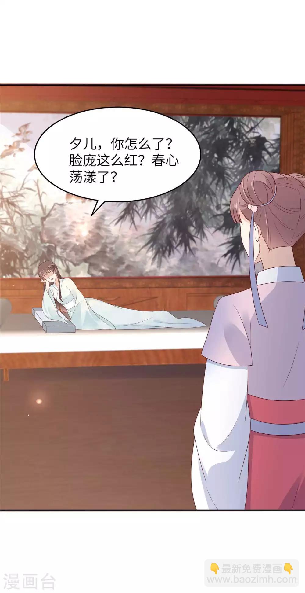 第89话 绝不辜负你-第89话