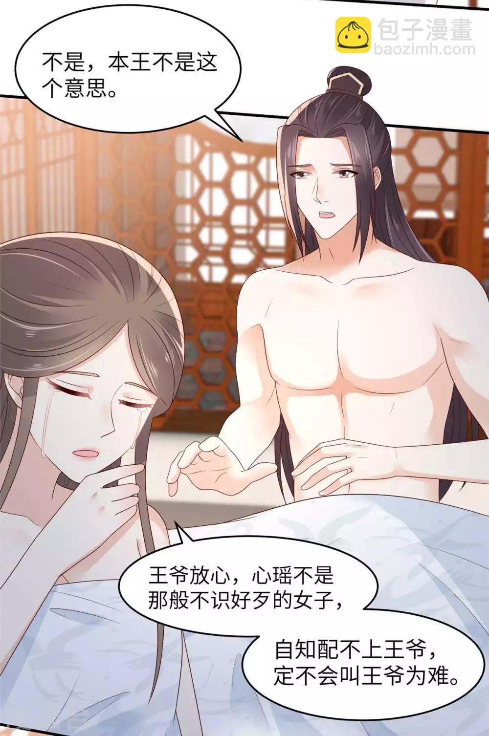 第89话 绝不辜负你-第89话