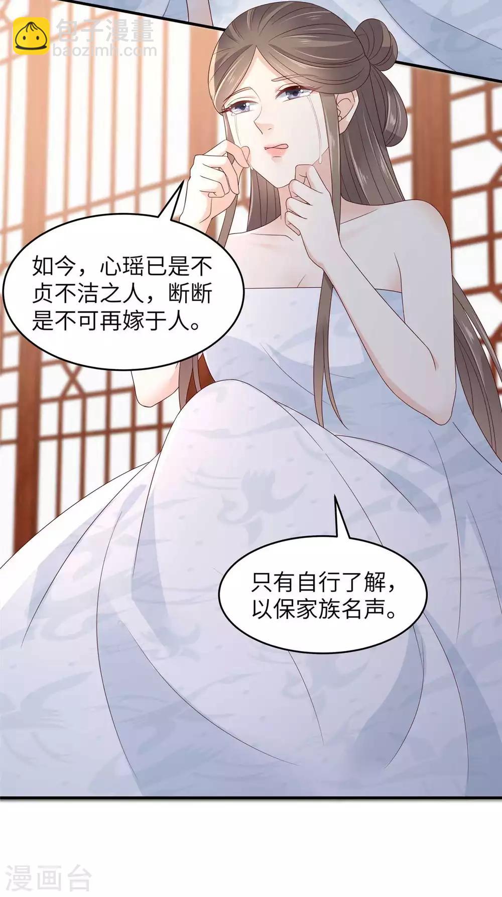 第89话 绝不辜负你-第89话