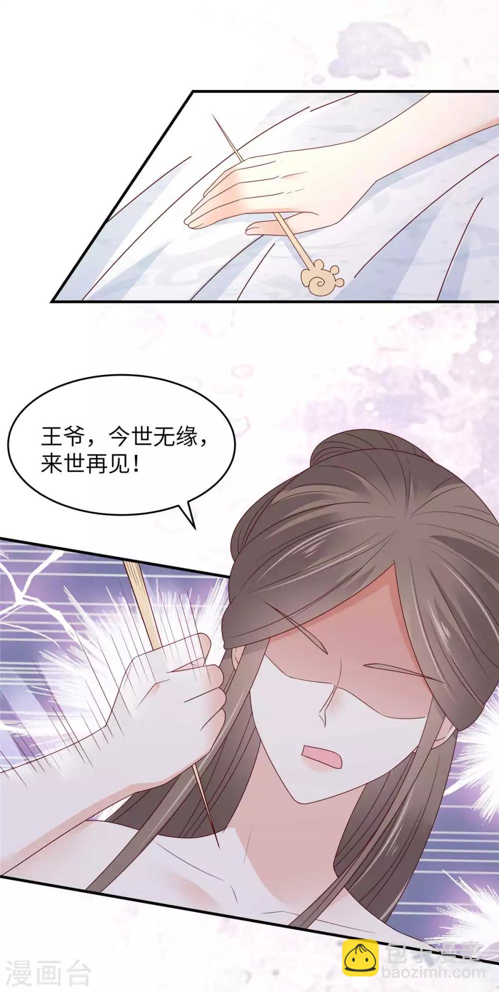 第89话 绝不辜负你-第89话