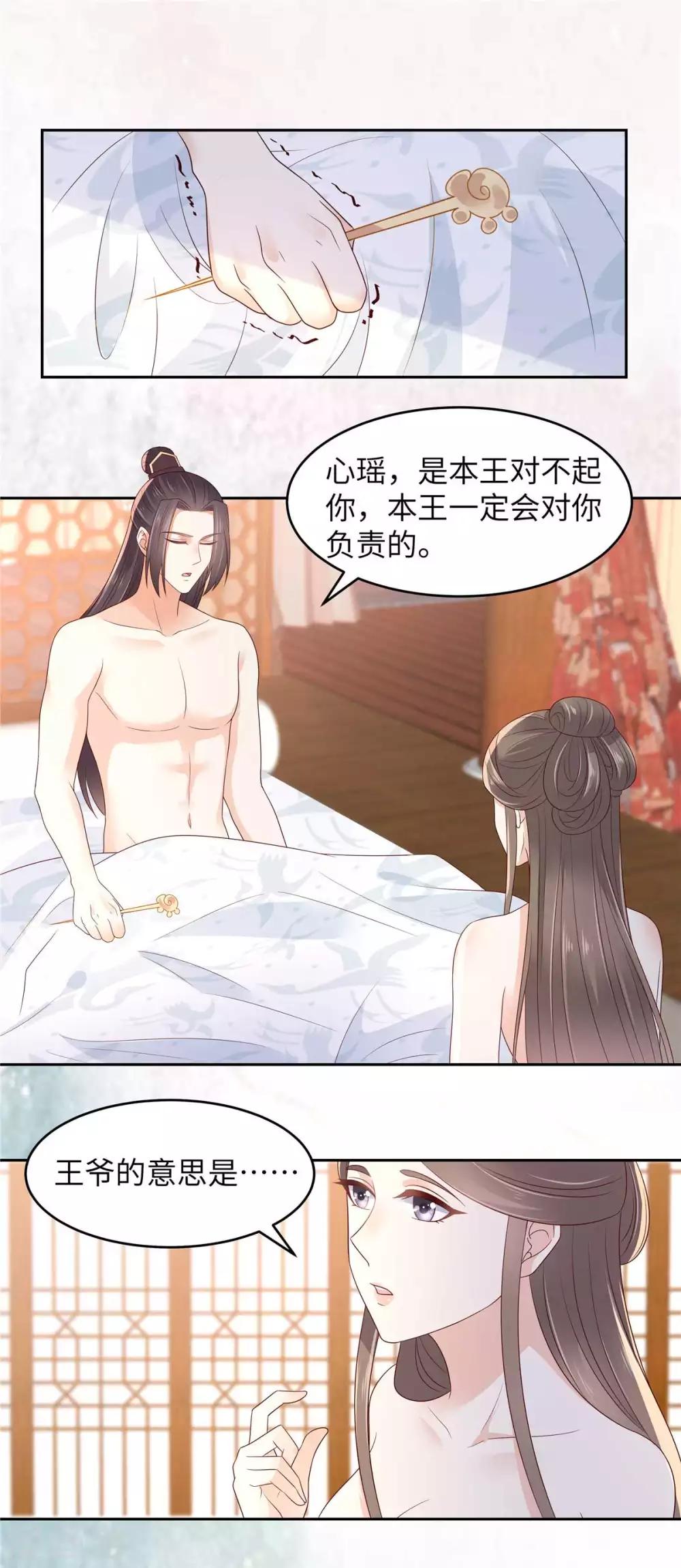 第89话 绝不辜负你-第89话