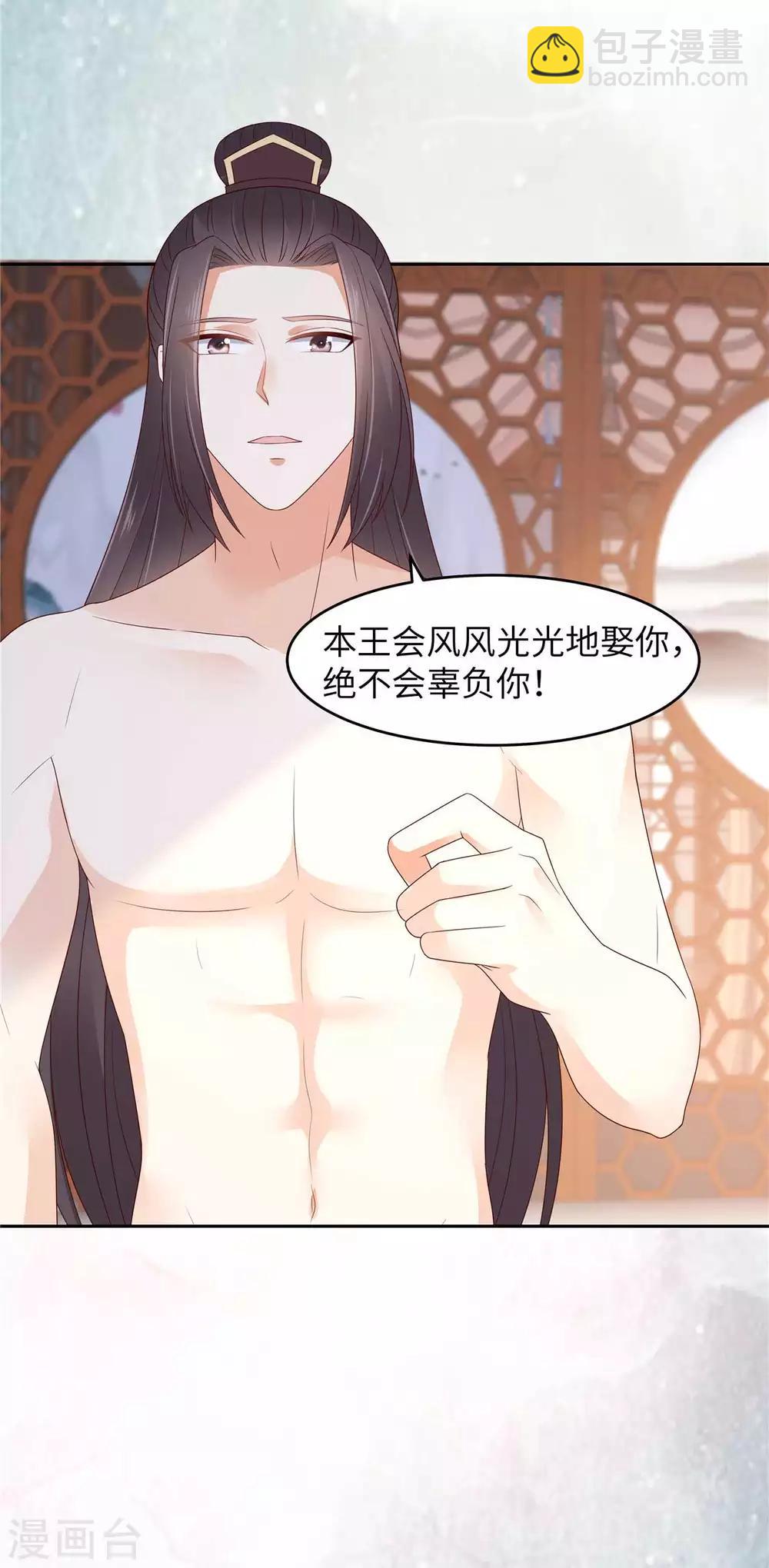 第89话 绝不辜负你-第89话