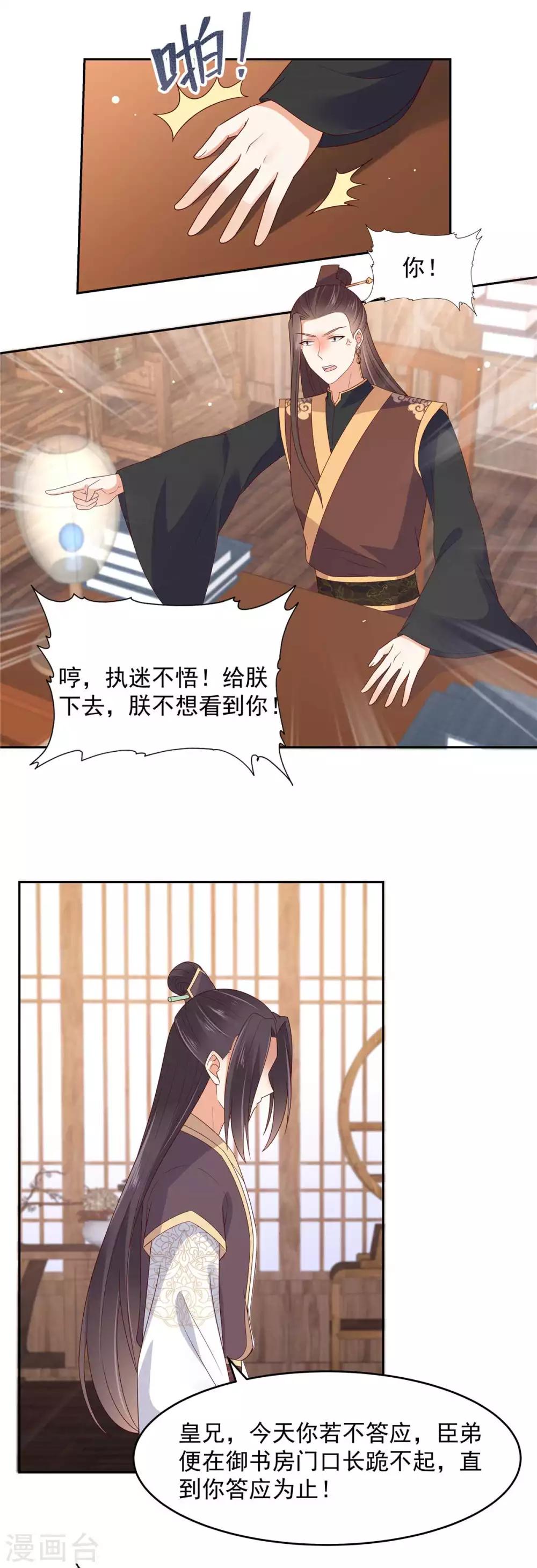 第91话 执迷不悟-第91话
