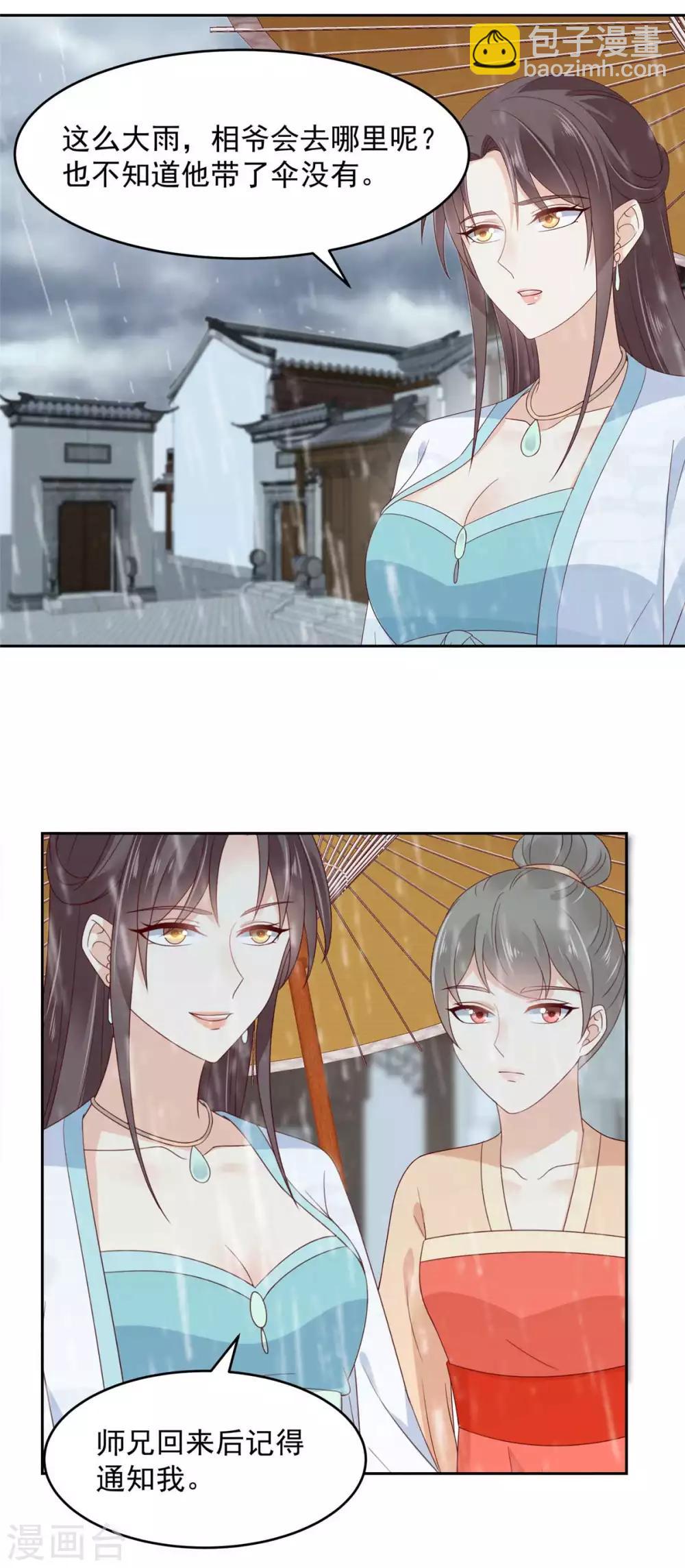 第91话 执迷不悟-第91话