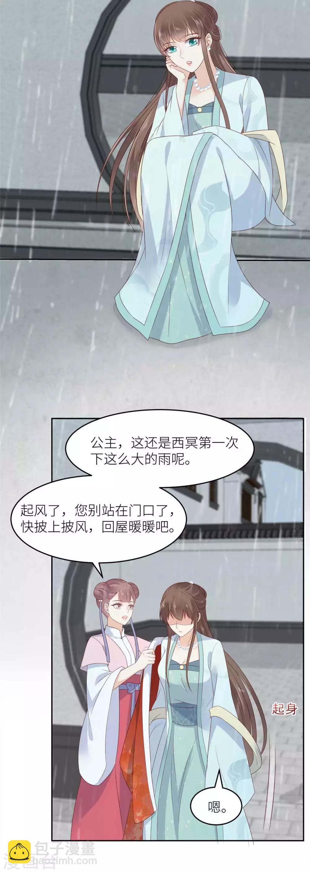 第91话 执迷不悟-第91话