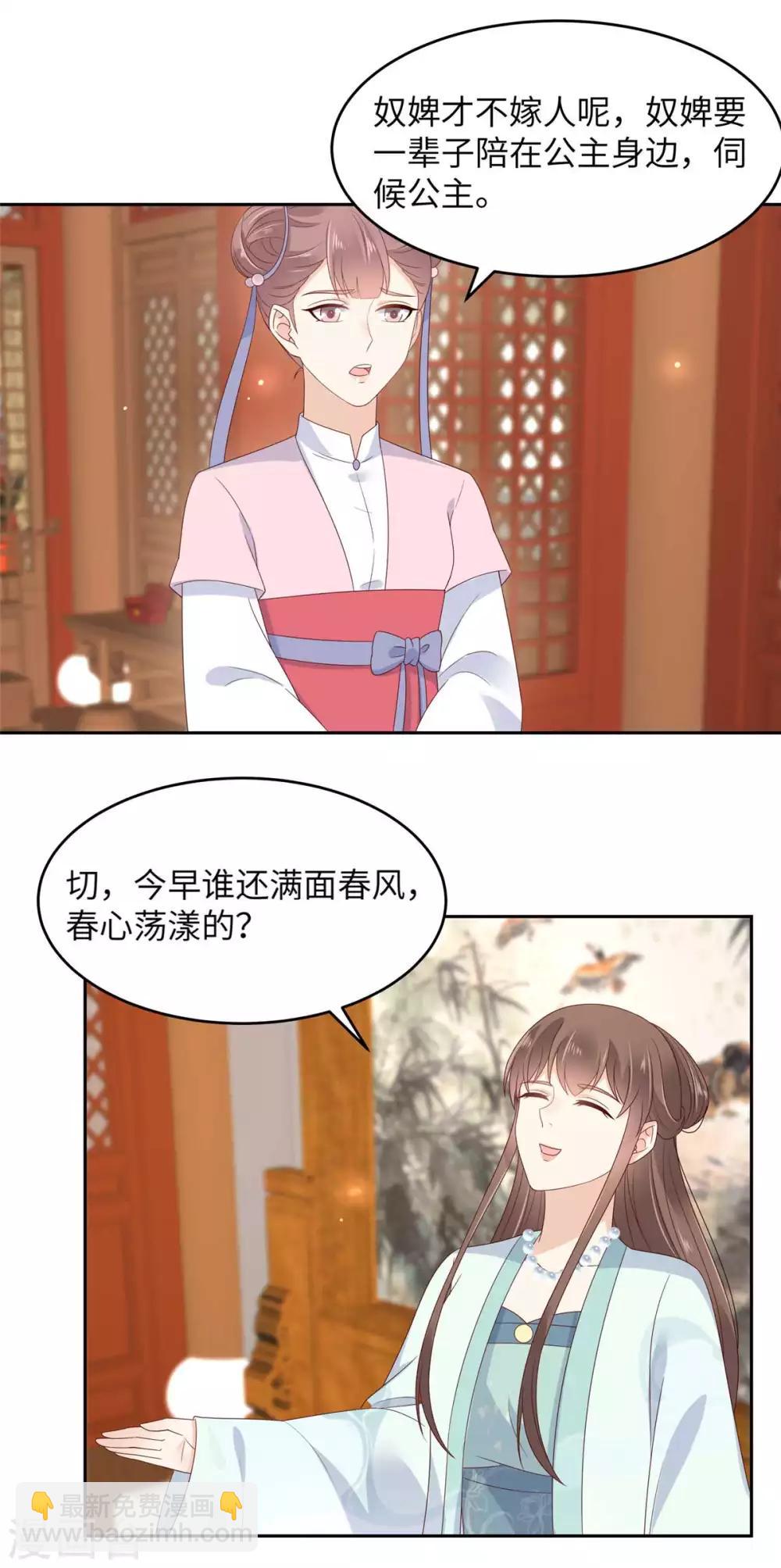 第91话 执迷不悟-第91话