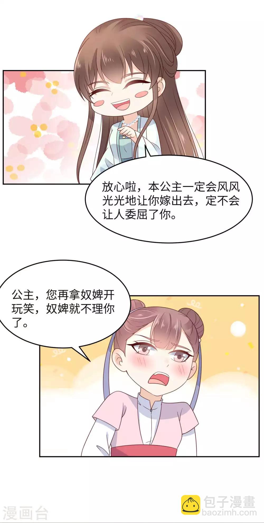 第91话 执迷不悟-第91话