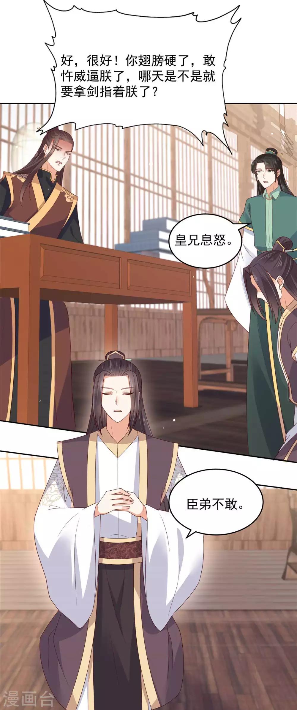 第91话 执迷不悟-第91话