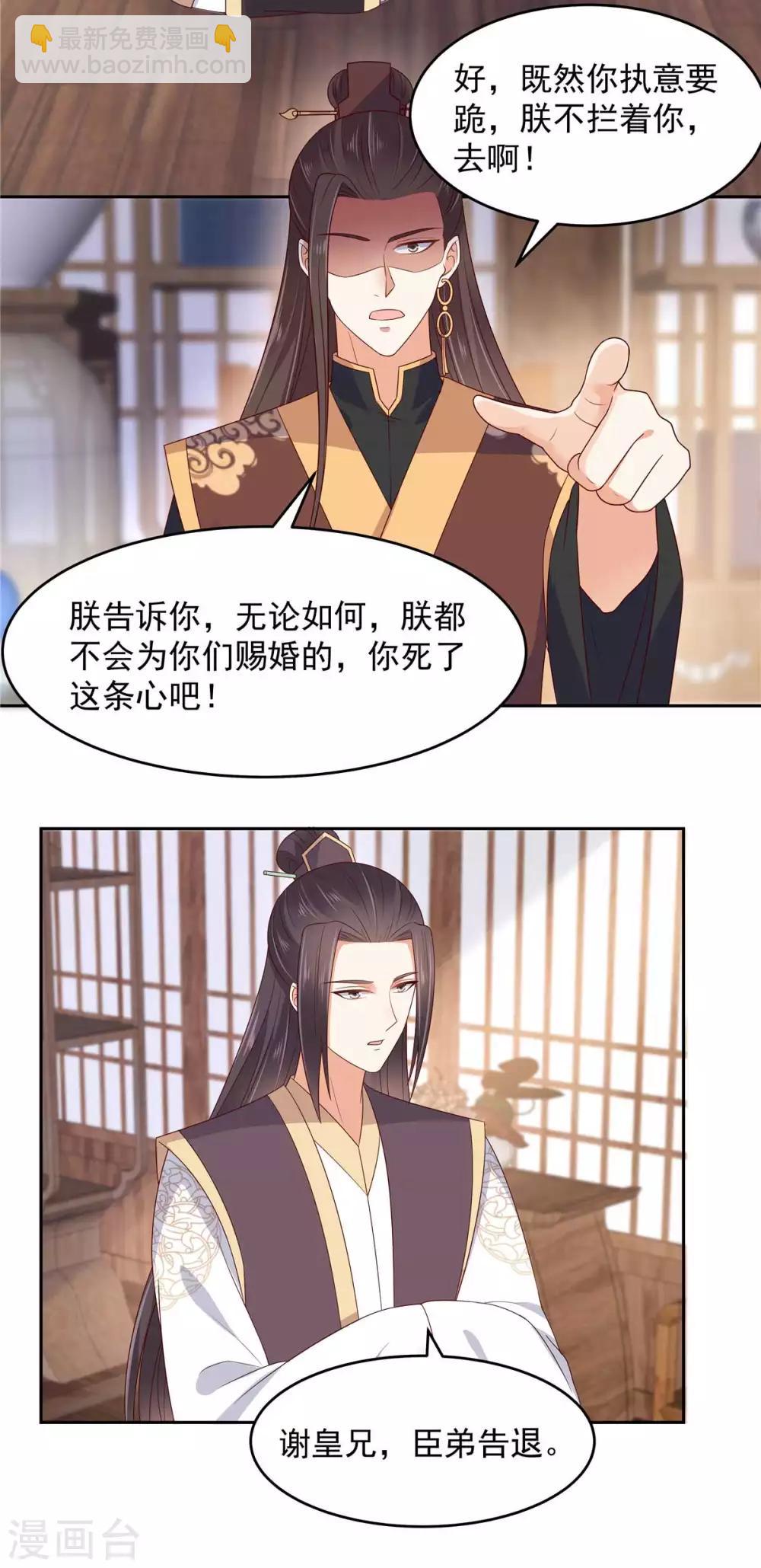 第91话 执迷不悟-第91话