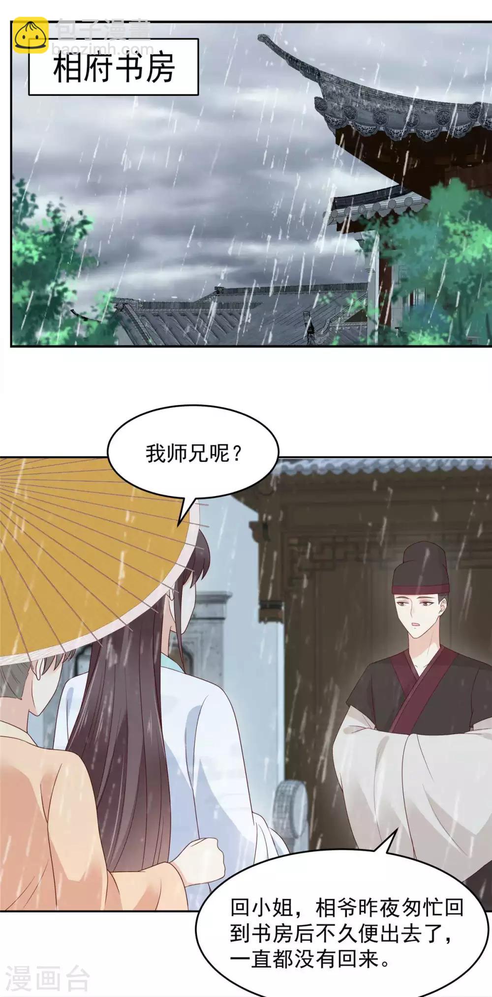 第91话 执迷不悟-第91话