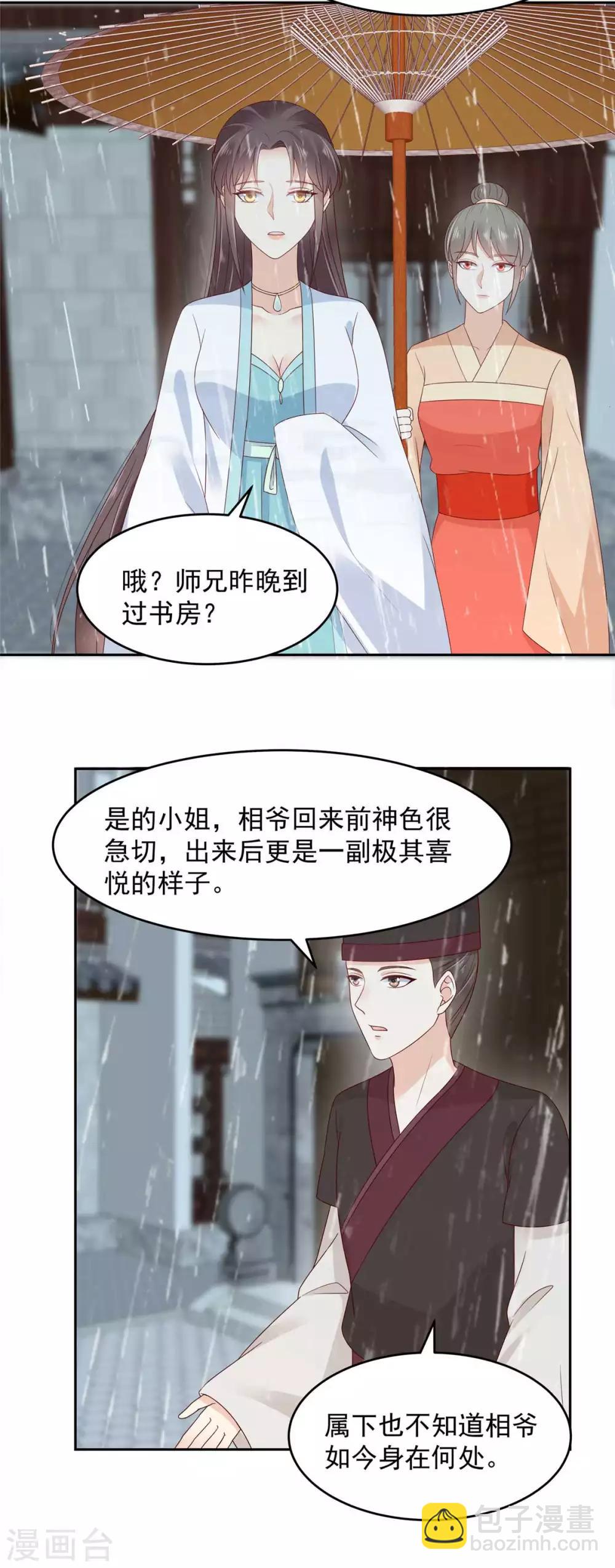 第91话 执迷不悟-第91话