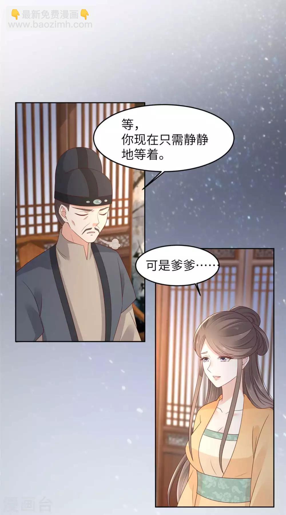第93话 装会遭雷劈-第93话