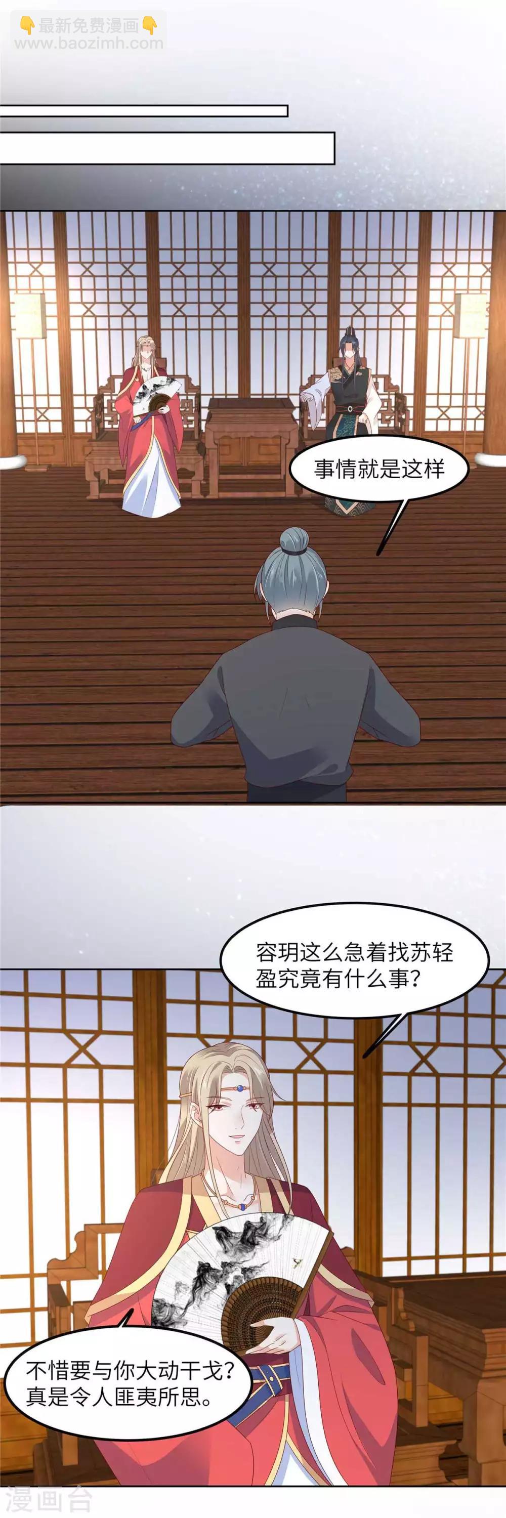 第93话 装会遭雷劈-第93话