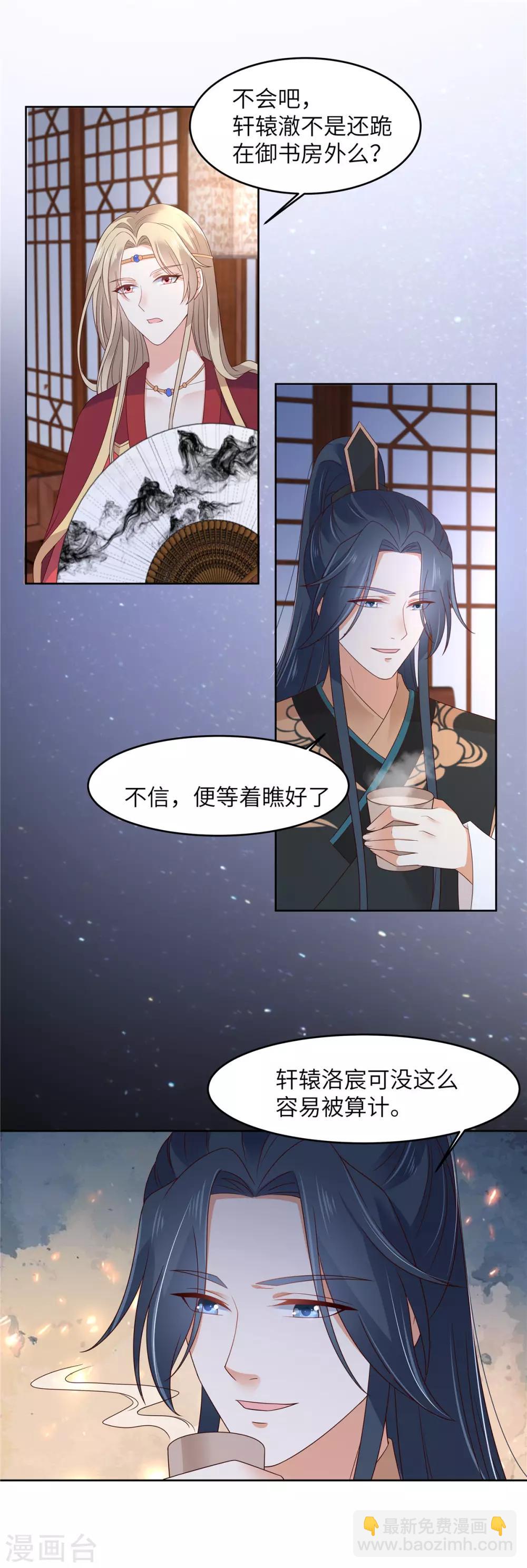 第93话 装会遭雷劈-第93话