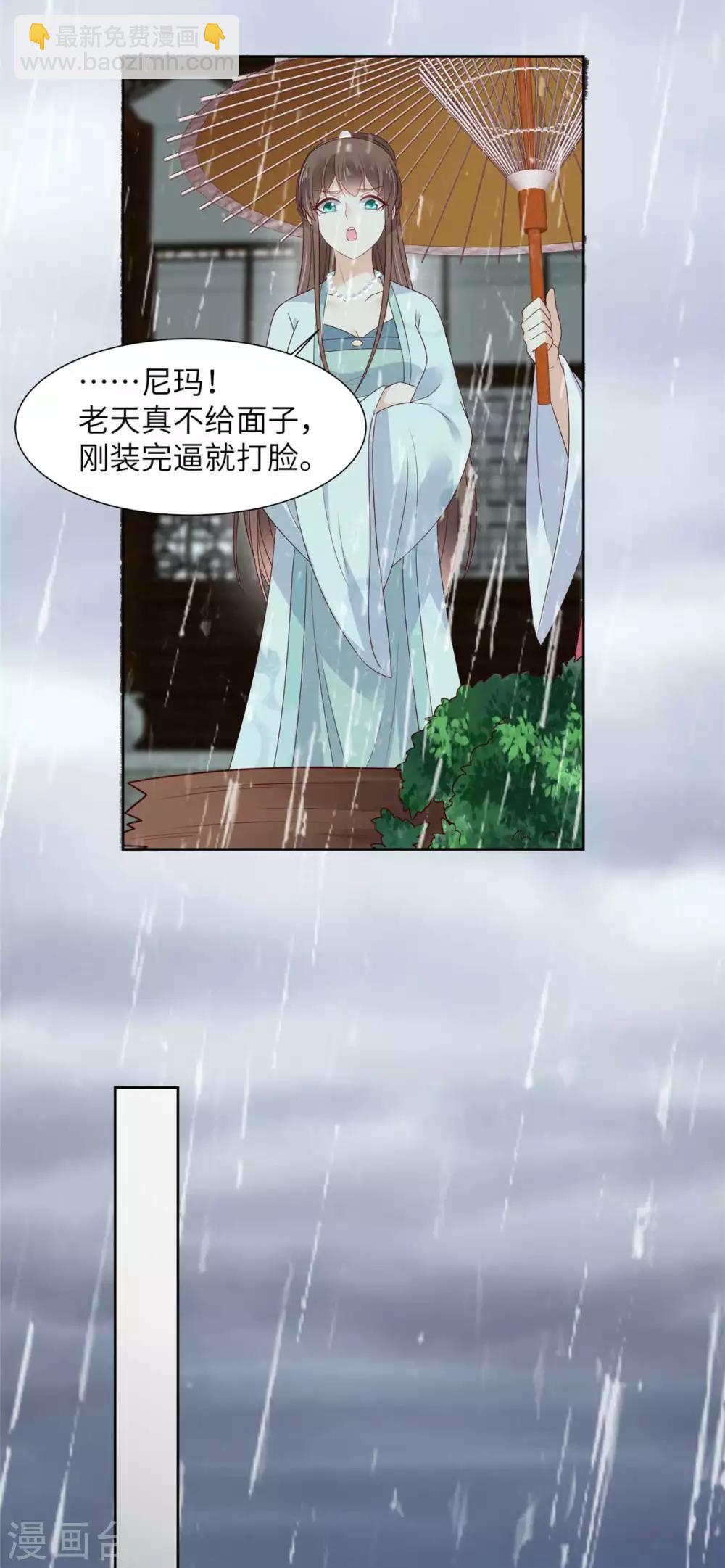 第93话 装会遭雷劈-第93话