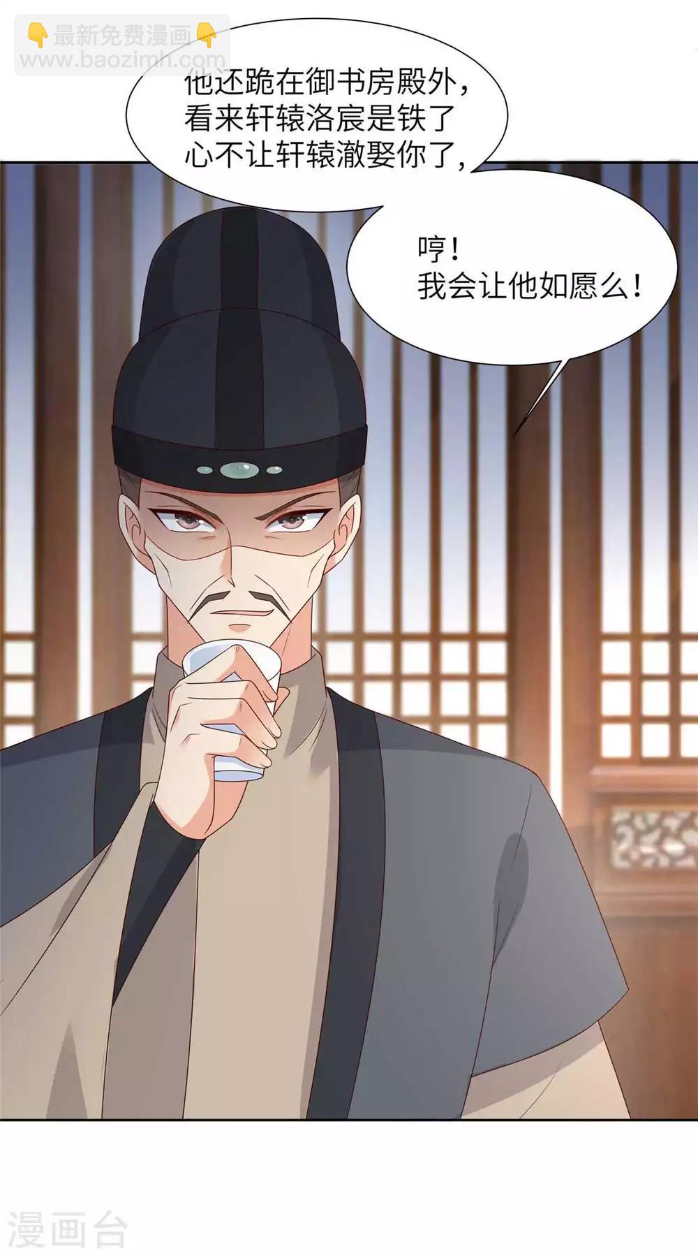 第93话 装会遭雷劈-第93话