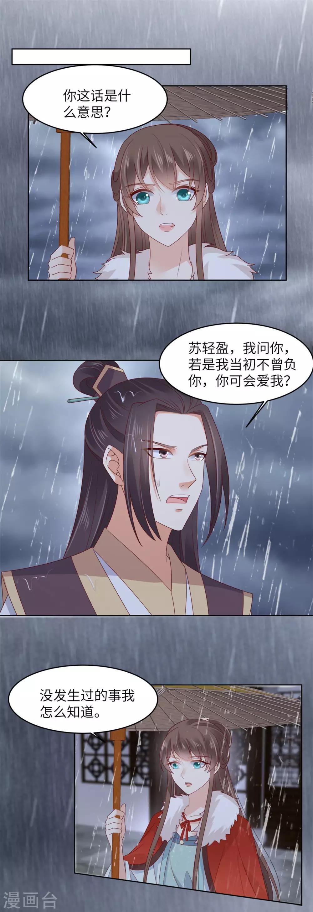 第95话 算什么男人-第95话