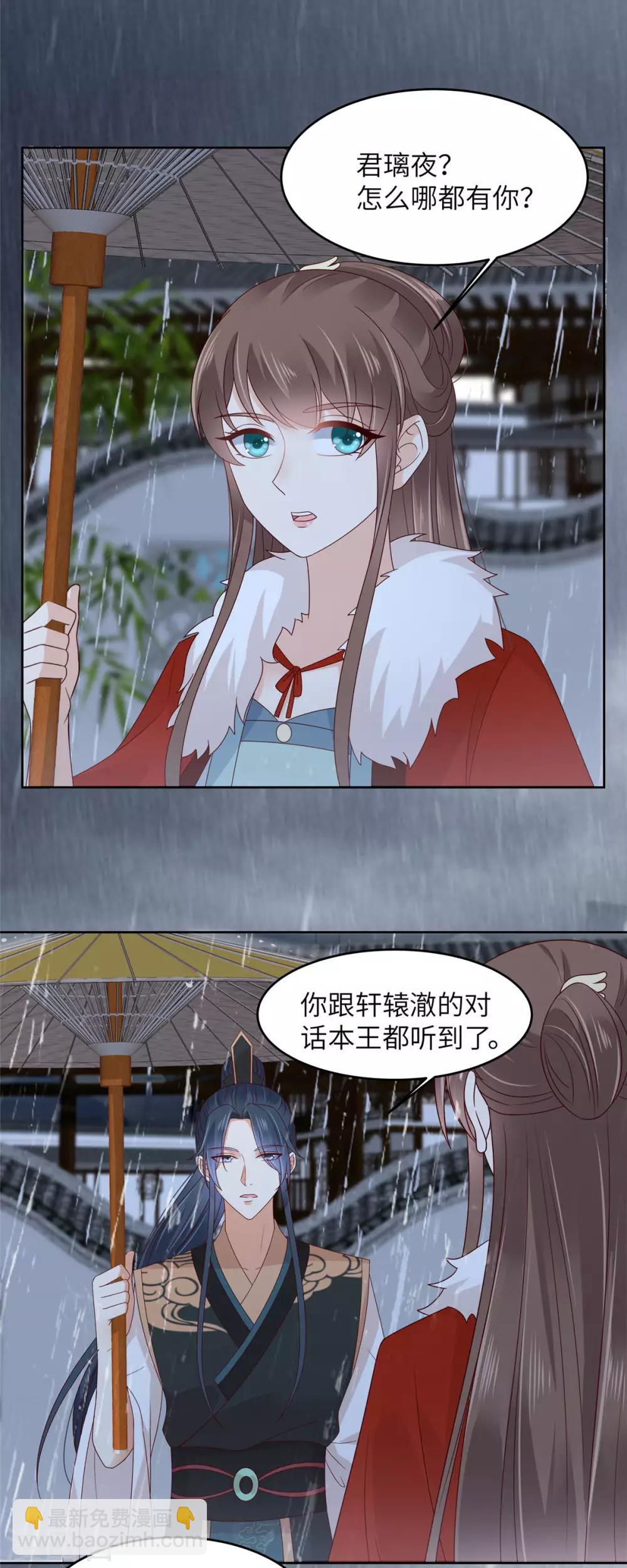 第95话 算什么男人-第95话