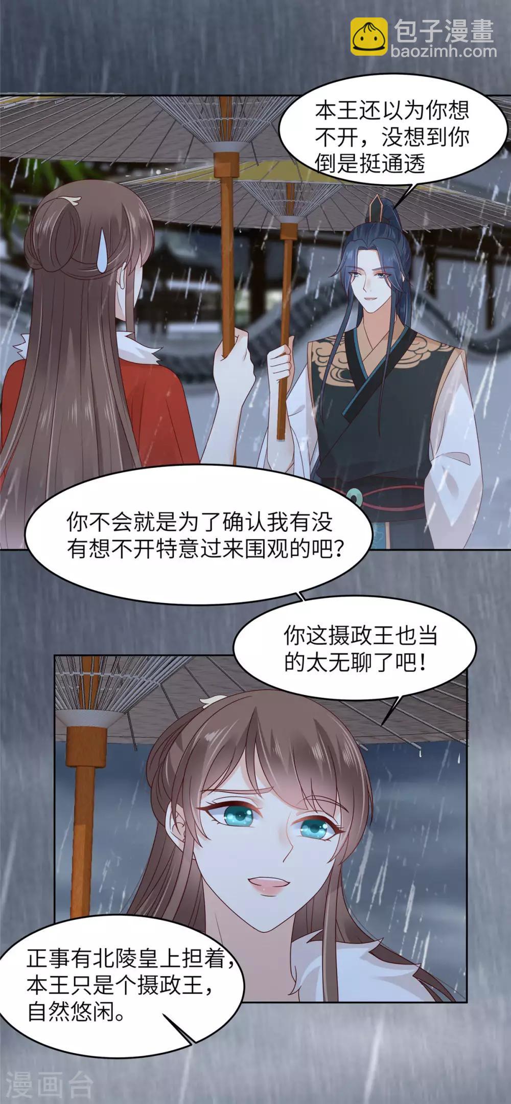 第95话 算什么男人-第95话