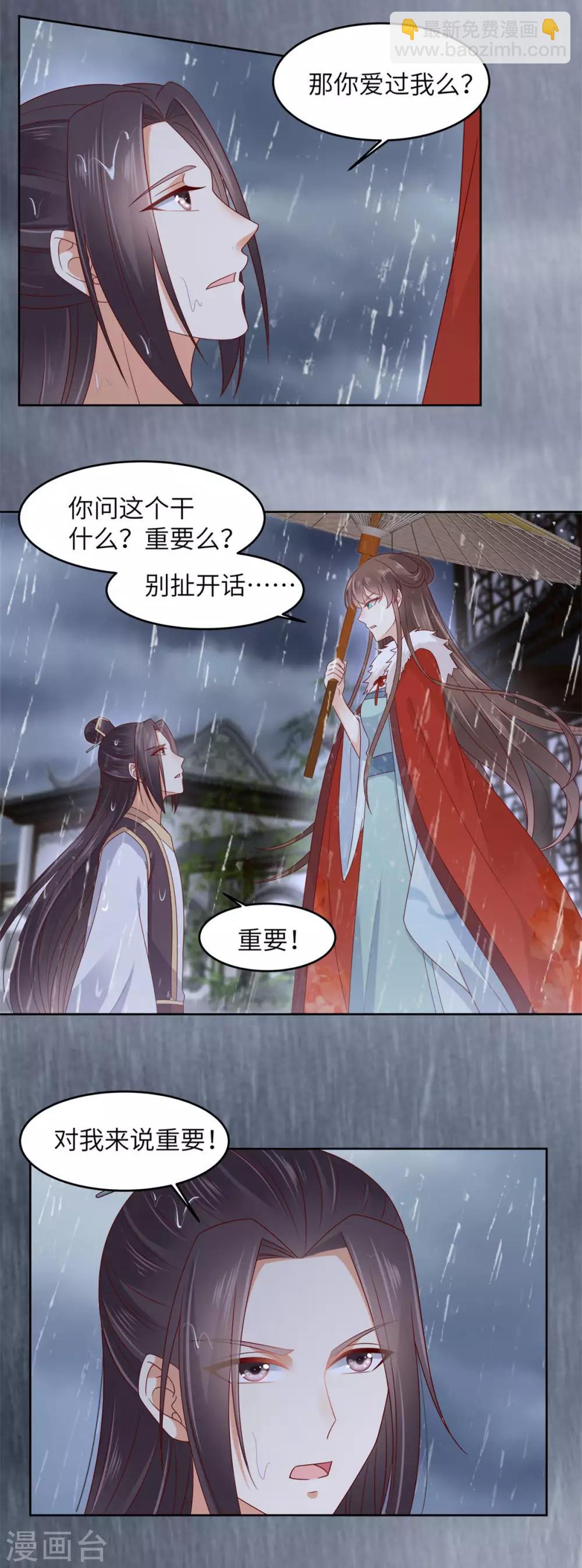 第95话 算什么男人-第95话