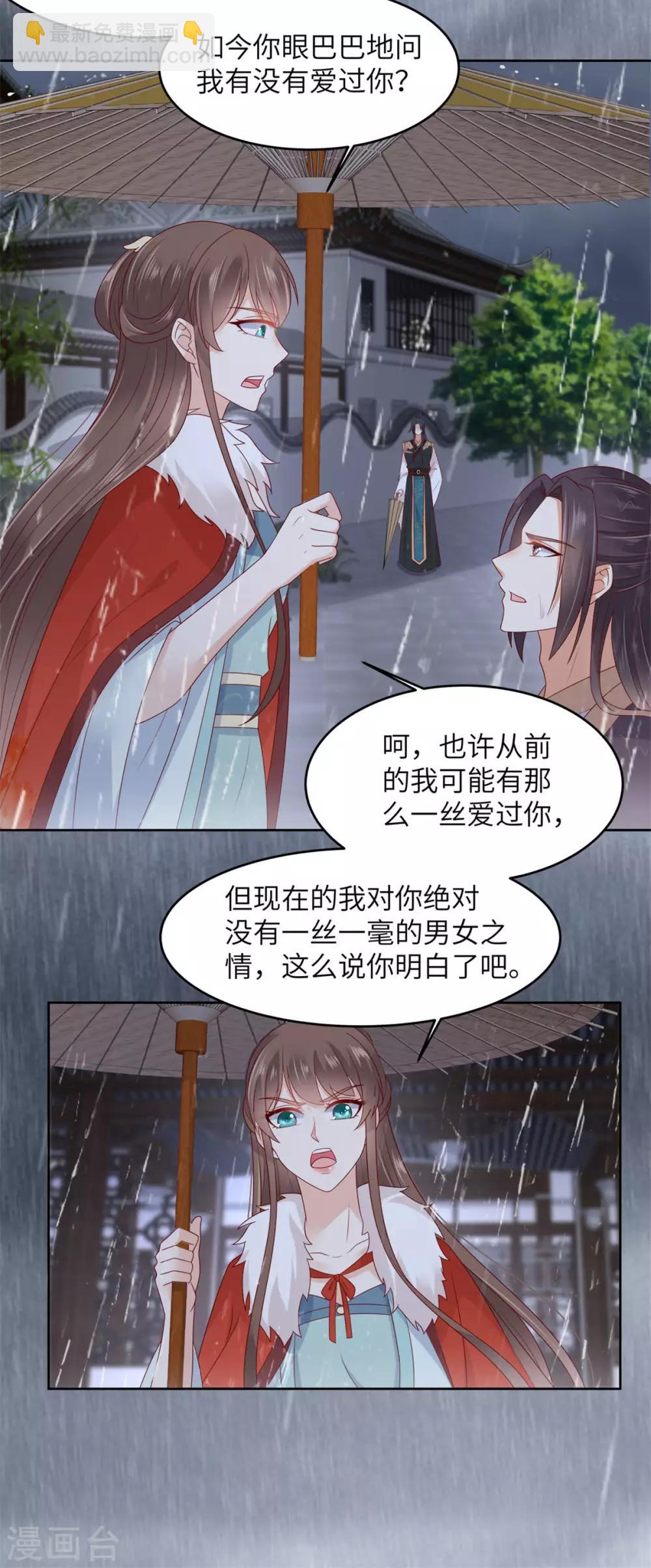 第95话 算什么男人-第95话
