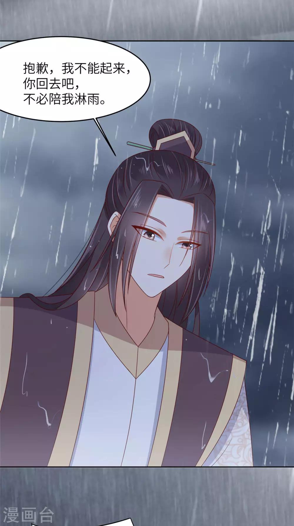 第95话 算什么男人-第95话