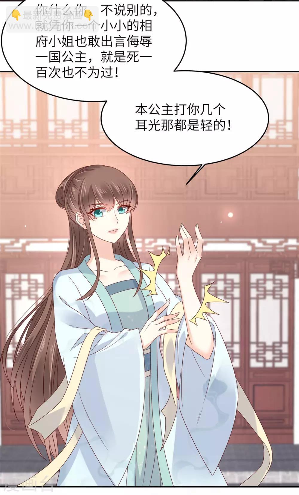 第97话 高爽打脸-第97话