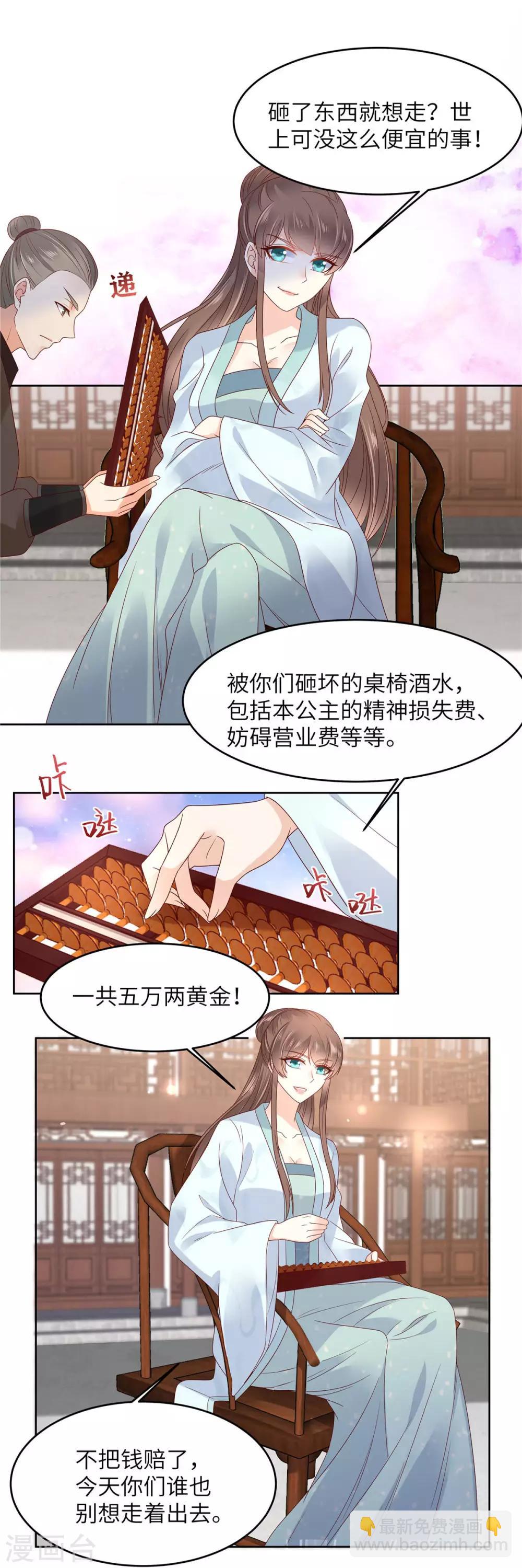 第97话 高爽打脸-第97话
