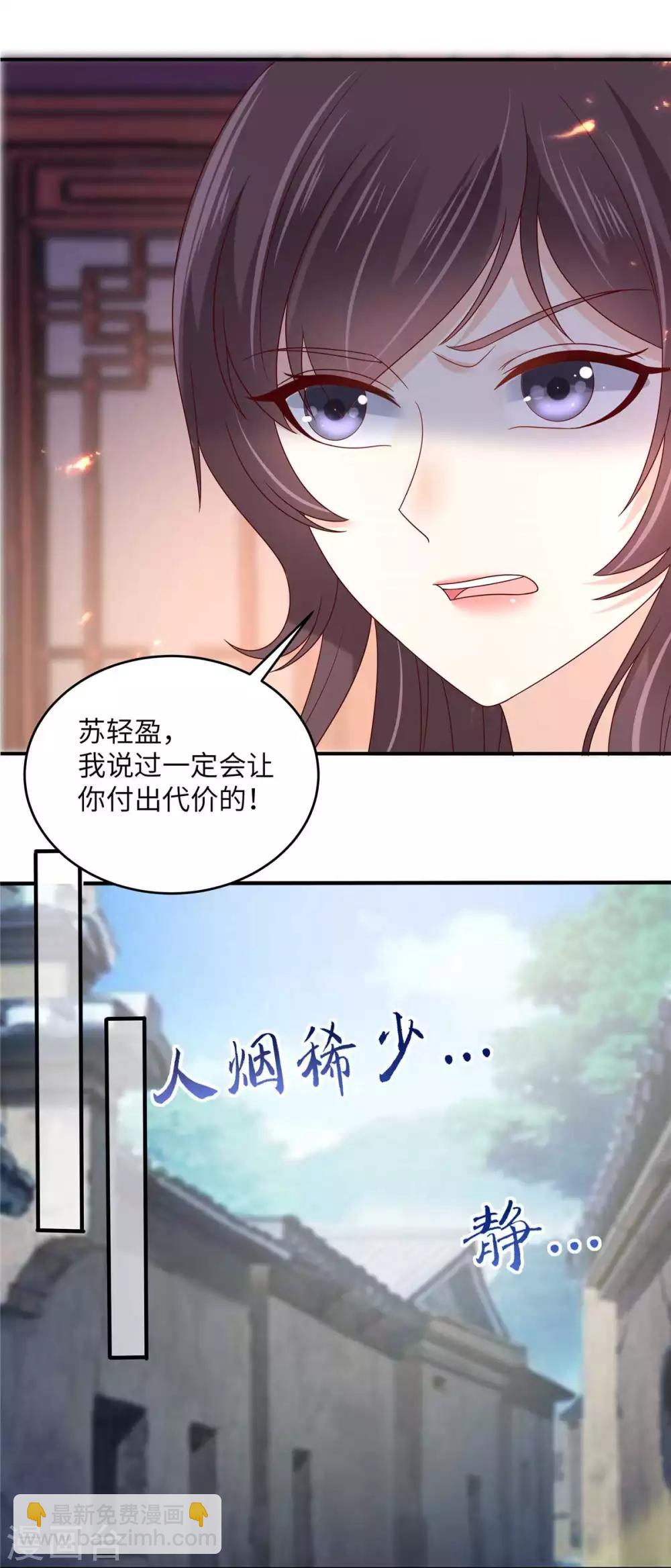 第99话 出一口恶气-第99话