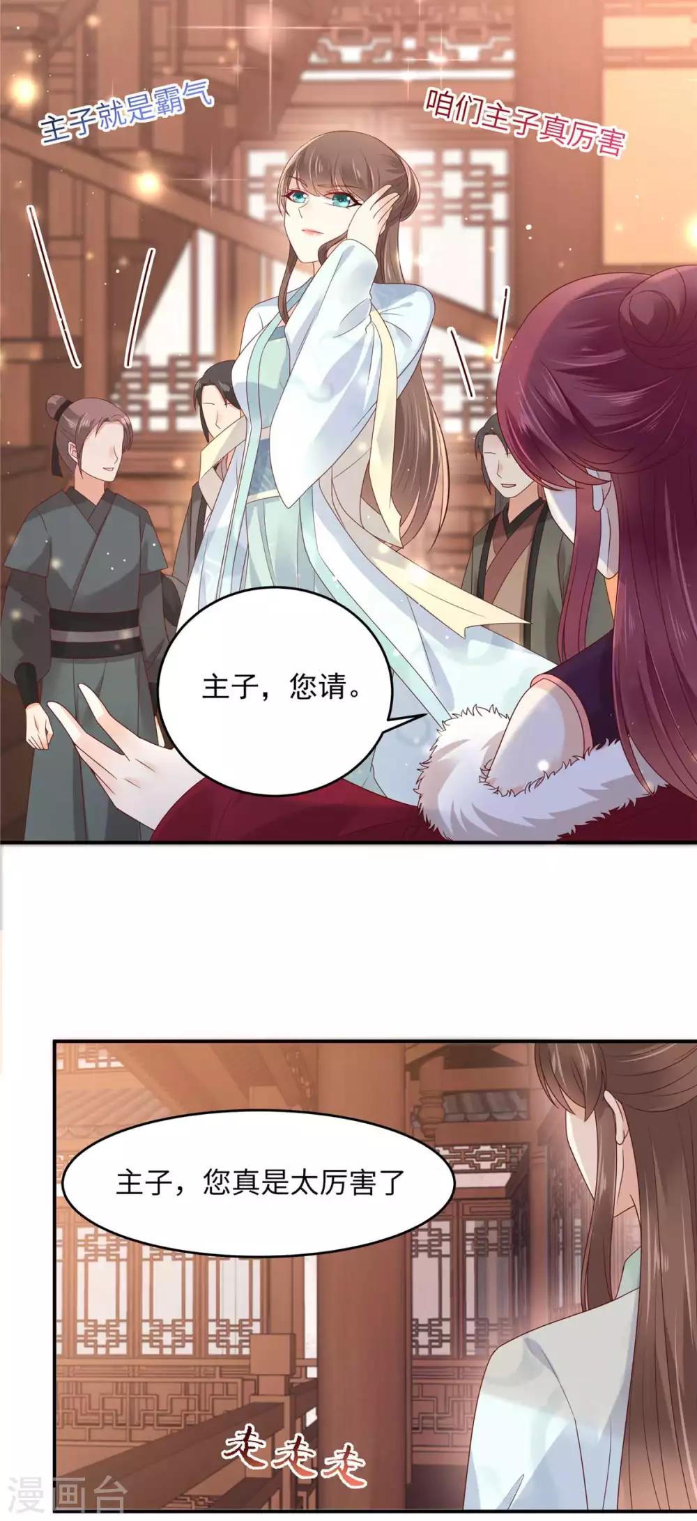 第99话 出一口恶气-第99话