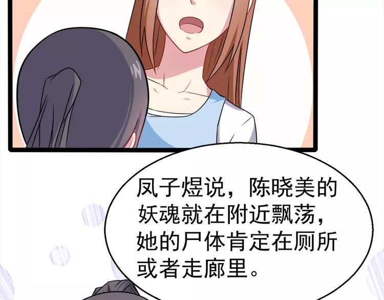 第11话 奇怪的女厕所(1/2)-第11话