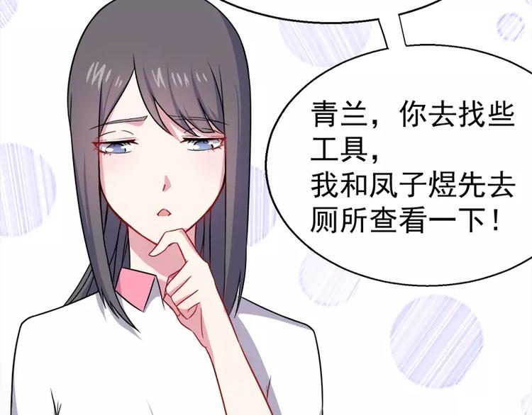第11话 奇怪的女厕所(1/2)-第11话