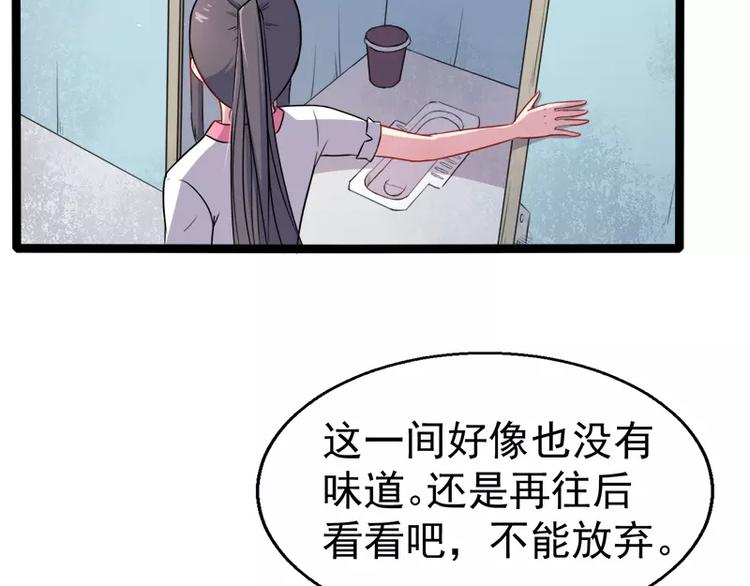 第11话 奇怪的女厕所(1/2)-第11话