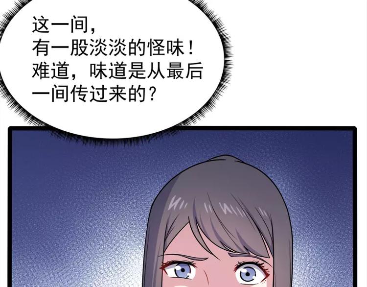 第11话 奇怪的女厕所(1/2)-第11话