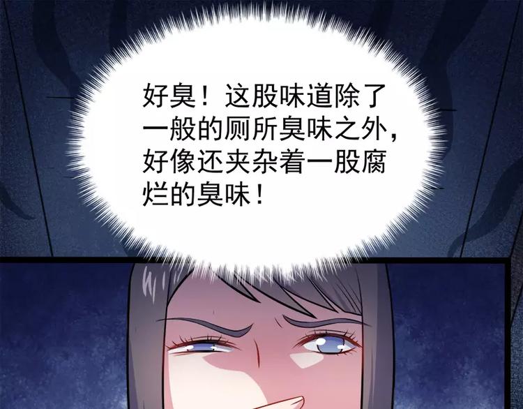 第11话 奇怪的女厕所(1/2)-第11话