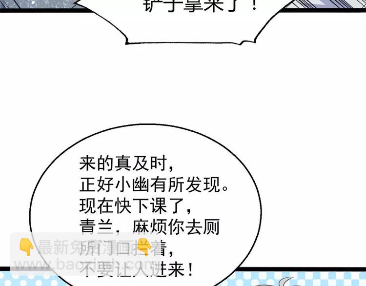 第11话 奇怪的女厕所(1/2)-第11话