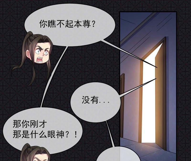 第100话 别怕，有为夫在-第101话
