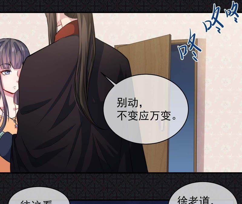第100话 别怕，有为夫在-第101话