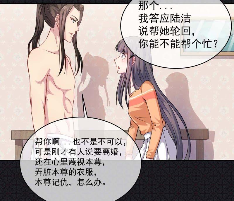 第100话 别怕，有为夫在-第101话