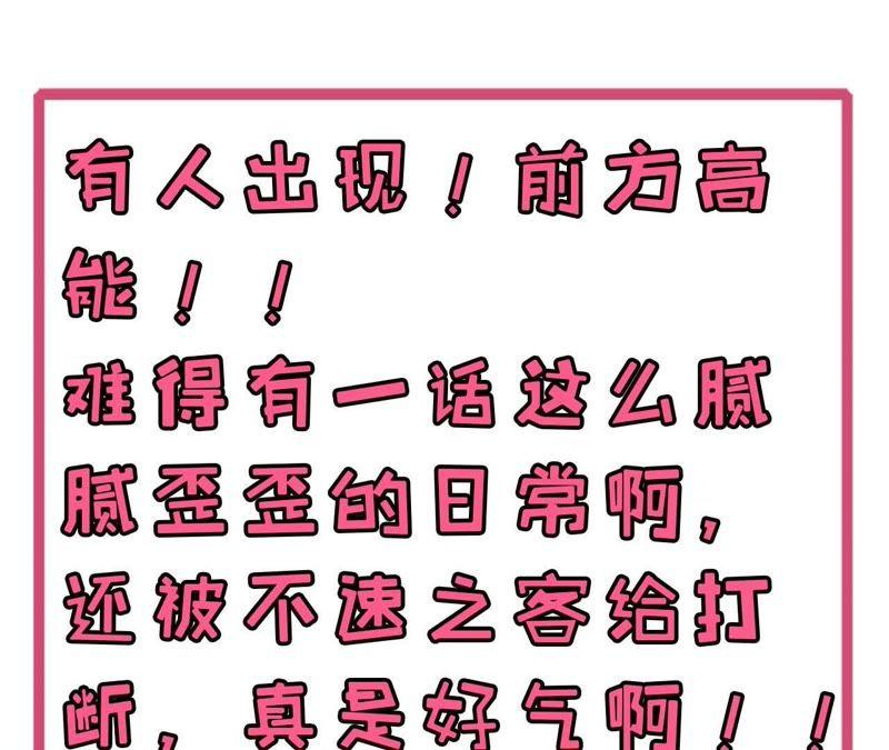 第100话 别怕，有为夫在-第101话