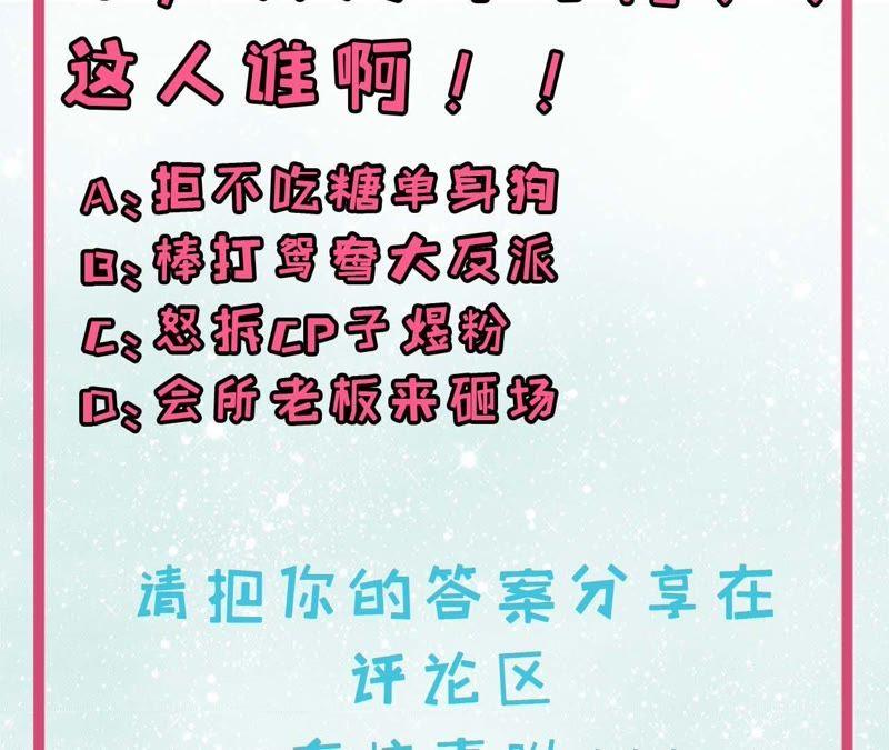 第100话 别怕，有为夫在-第101话