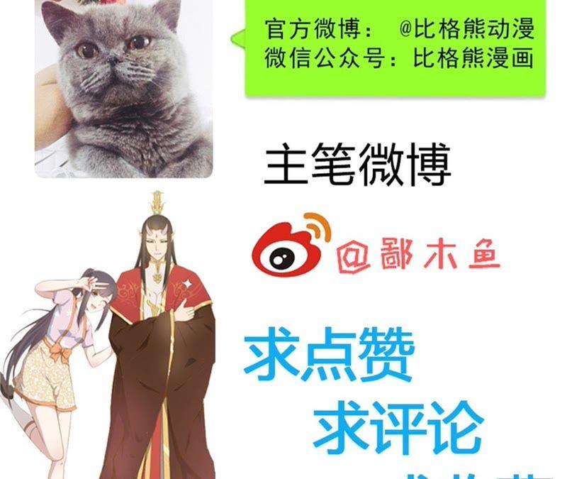 第100话 别怕，有为夫在-第101话