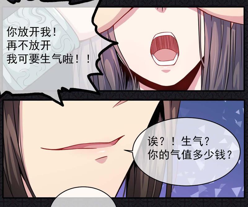第100话 别怕，有为夫在-第101话
