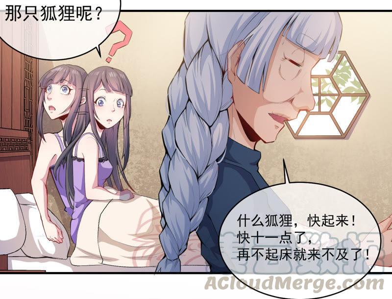 第102话 宿敌(1/2)-第103话
