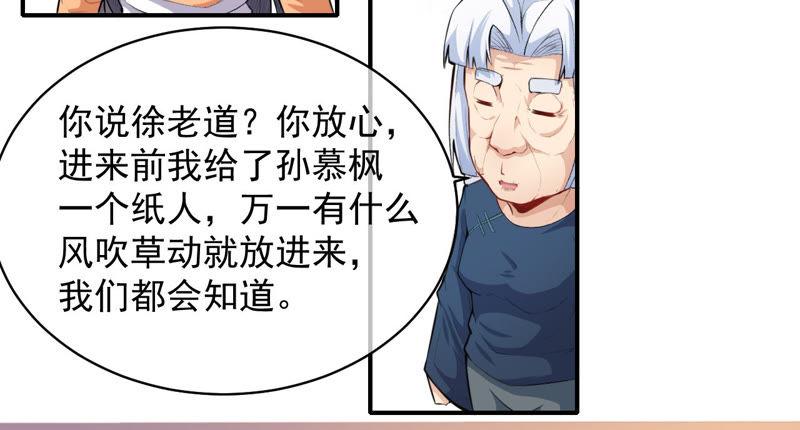第102话 宿敌(1/2)-第103话