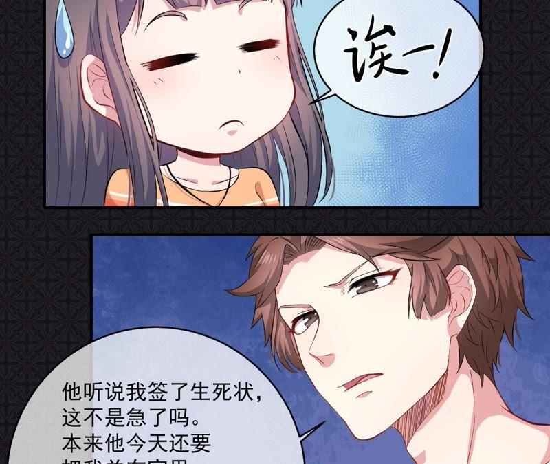 第104话 娘？亲？-第105话