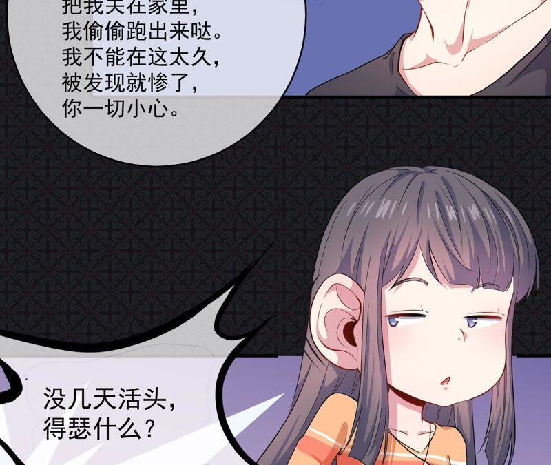 第104话 娘？亲？-第105话